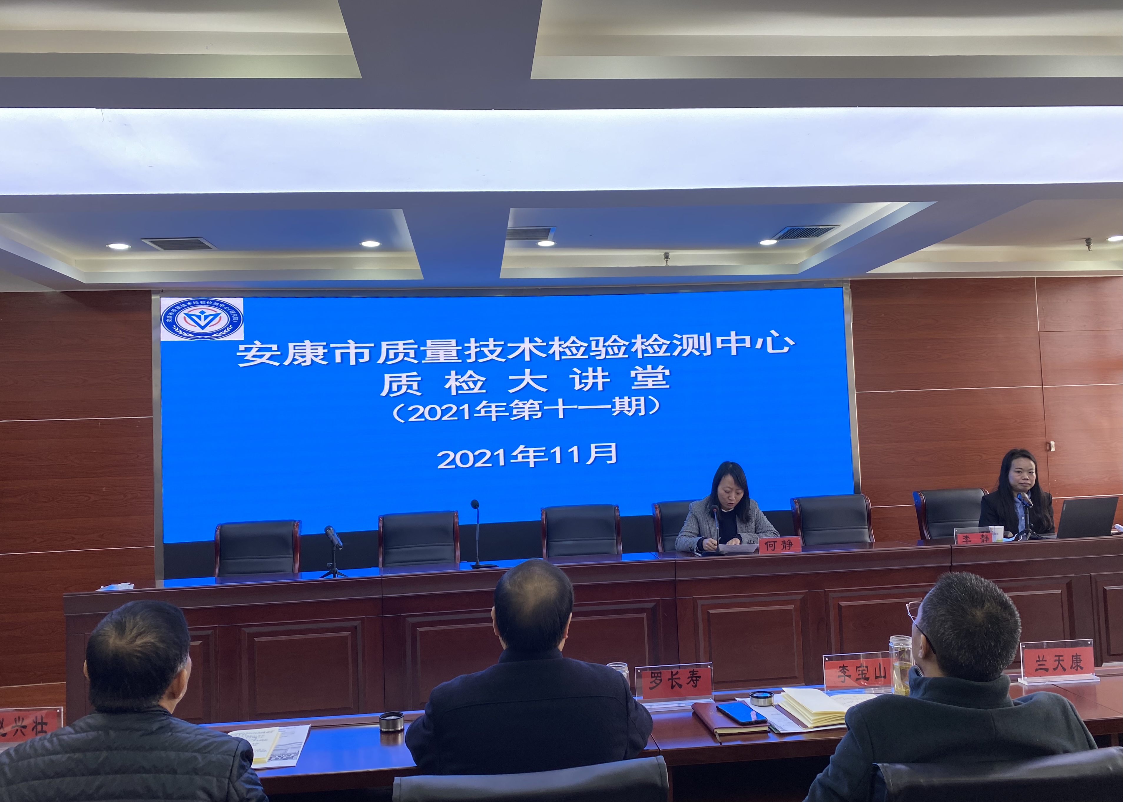 市质检中心举办第十一期质检大讲堂